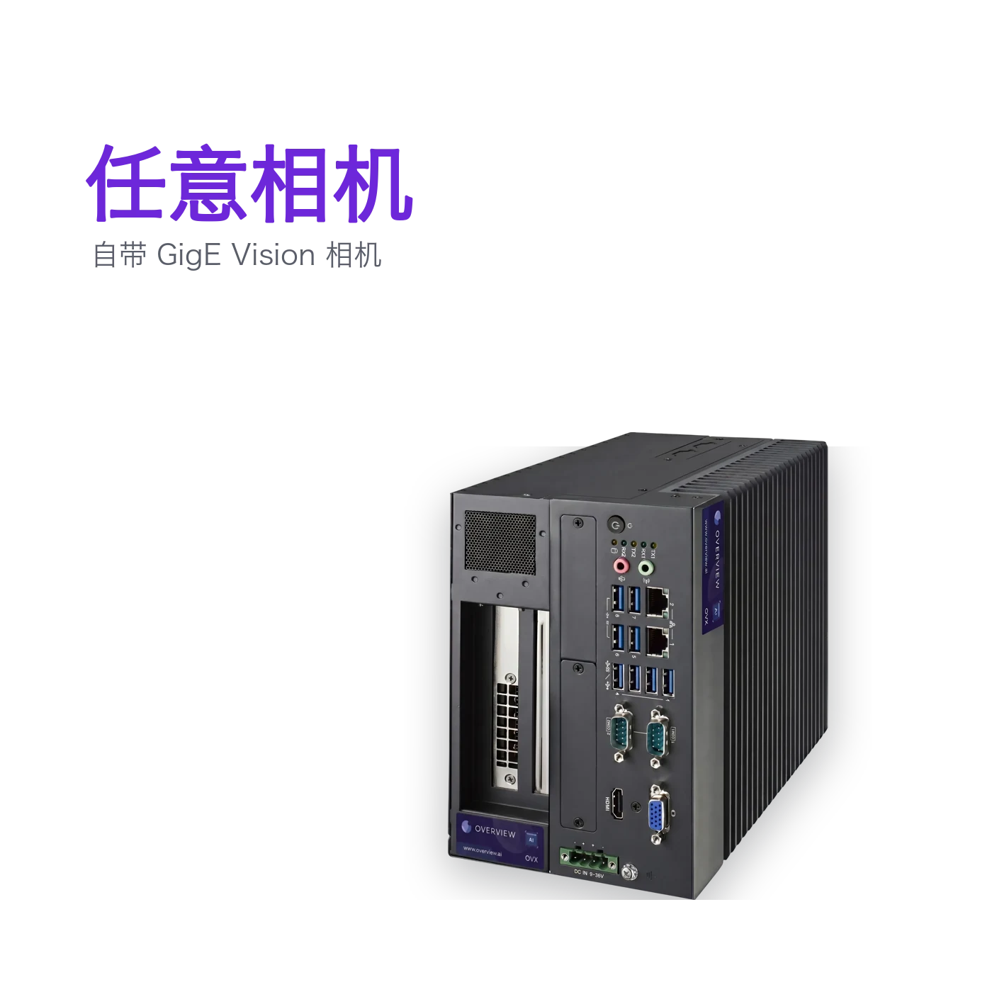 OVX Core - 自带相机